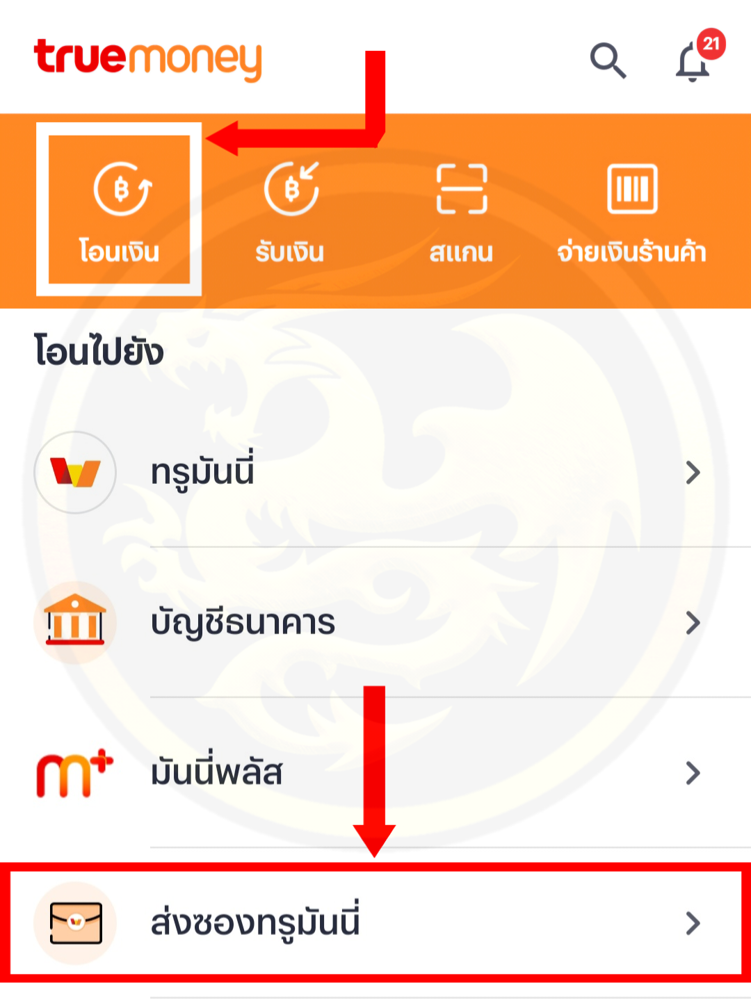 Create Gift Link Image